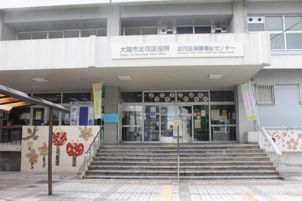 大阪市此花区酉島１丁目の中古一戸建て(大阪市此花区役所)