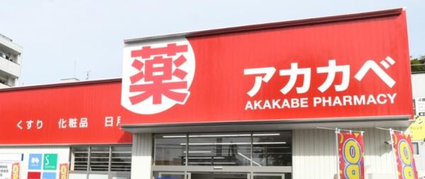 菅原二丁目　貸家(ドラッグアカカベ東淀川菅原店)