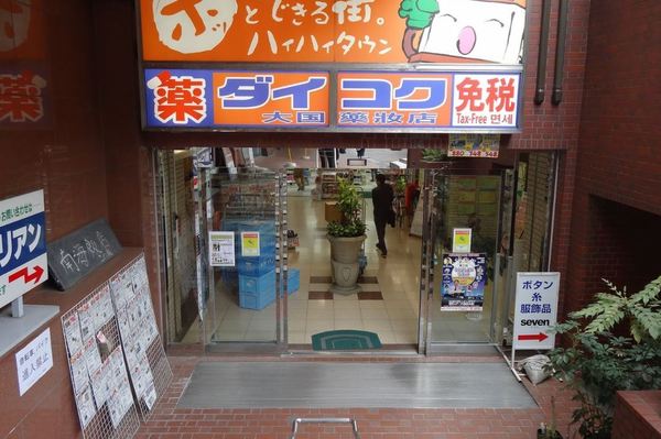 ロータリーコーポ東高津(ダイコクドラッグ上本町ハイハイタウン店)