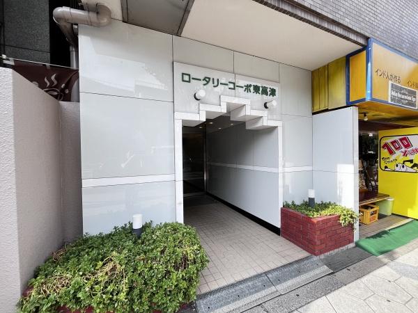 ロータリーコーポ東高津