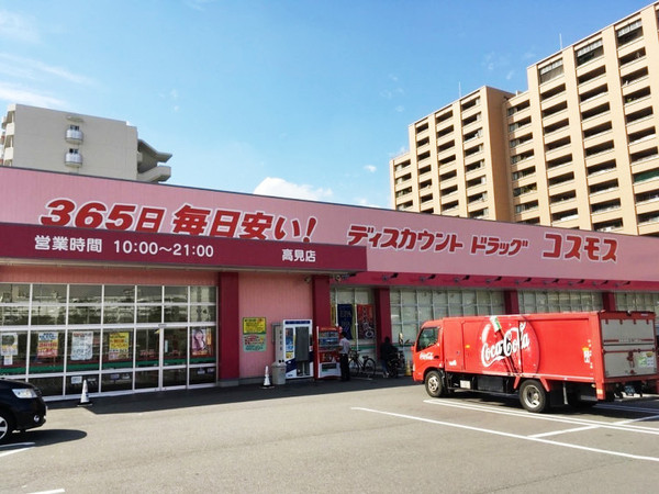 むさしマンション(ディスカウントドラッグコスモス高見店)