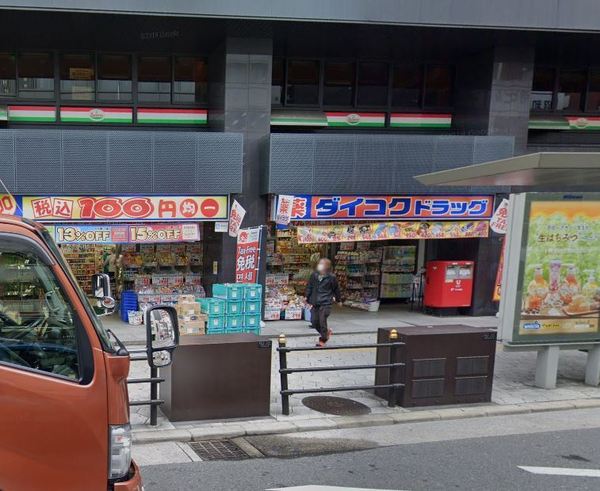 トーカンマンション東梅田(ダイコクドラッグNEW堂山店)