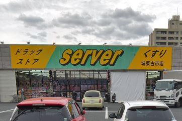 ネオハイツ城東(ドラッグストアサーバ城東古市店)