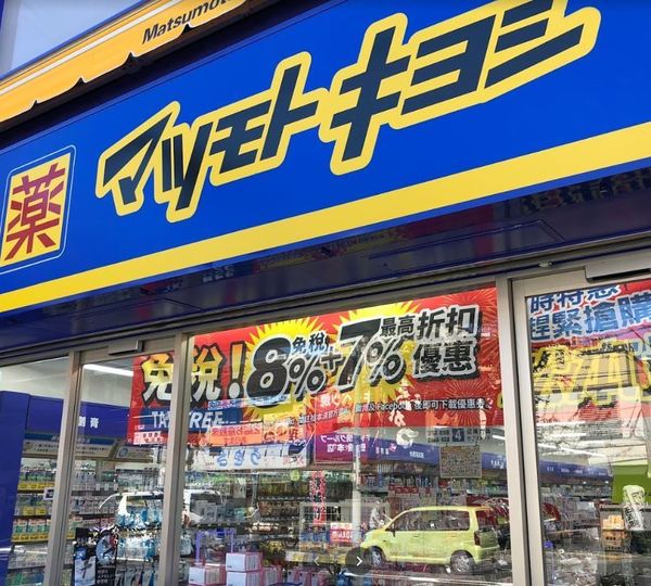 ネオコーポ桃谷(マツモトキヨシ鶴橋駅前店)