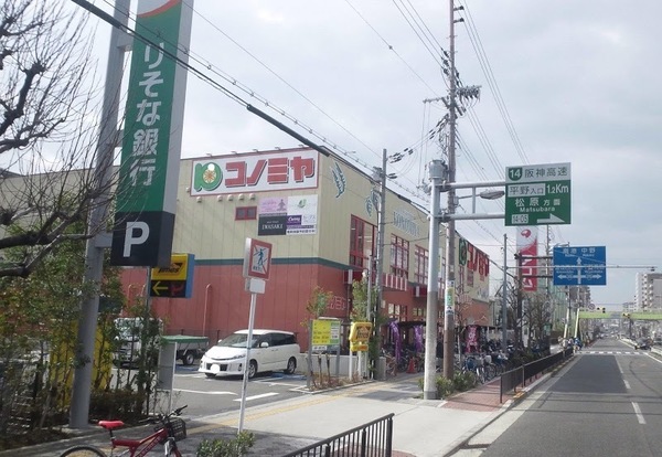 レ・ジェイド平野(コノミヤ平野西店)