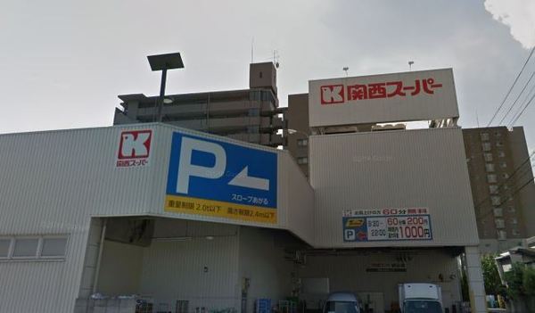 メロディーハイム鶴見パークオアシス(関西スーパー今福店)
