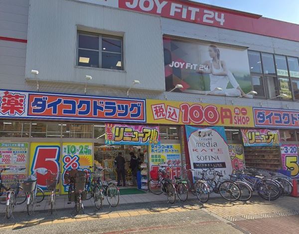 メロディーハイム鶴見パークオアシス(ダイコクドラッグ今福鶴見駅前店)