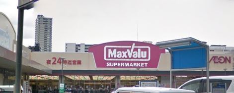 大阪市旭区太子橋３丁目の中古一戸建て(Maxvalu太子橋店)