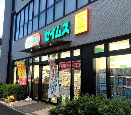 キングマンション鴫野(ドラッグセイムス鴫野駅西口店)