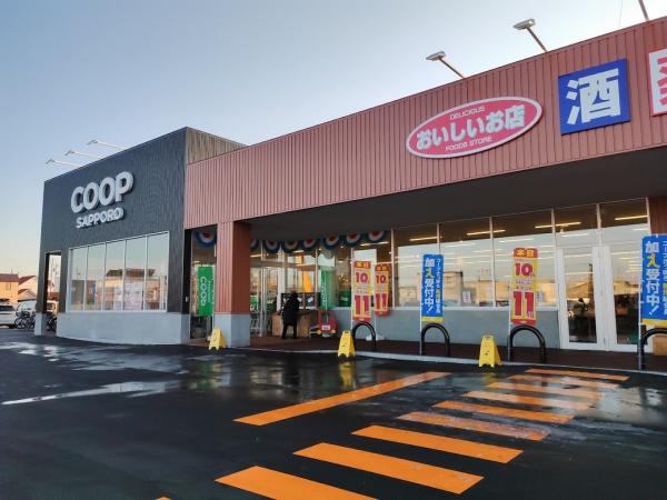札幌市北区新琴似三条10丁目の土地(コープさっぽろしんことに店)