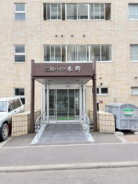 三和ハイツ本郷