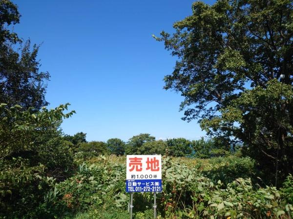 銭函1丁目売り土地
