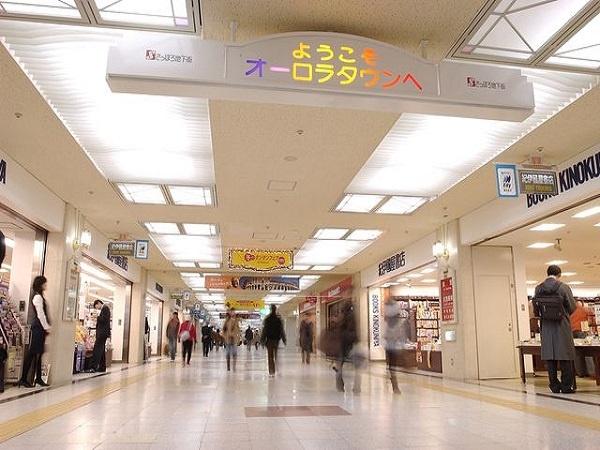 シルキーハイツ(さっぽろ地下街オーロラタウン・ポールタウン)