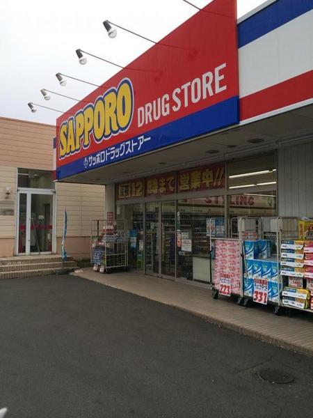 札幌市白石区北郷三条７丁目の土地(サッポロドラッグストアー北郷店)