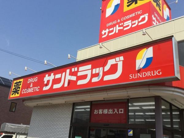 札幌市白石区北郷三条７丁目の土地(サンドラッグ北郷店)