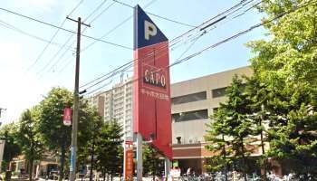東急ドエルおおやちビレジ１号棟(東光ストア大谷地店)