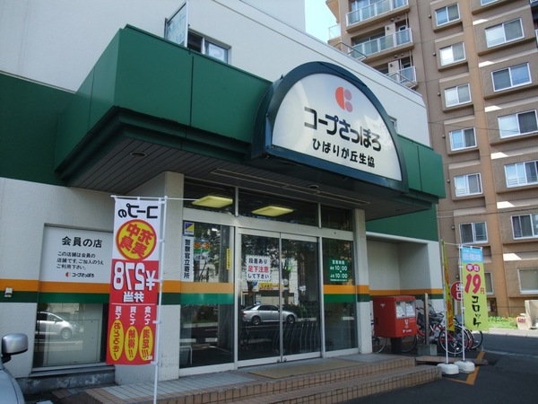 東急ドエルおおやちビレジ１号棟(コープさっぽろひばりが丘店)