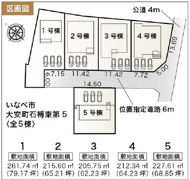 いなべ市大安町石榑東第5　3号棟　新築戸建　全5棟