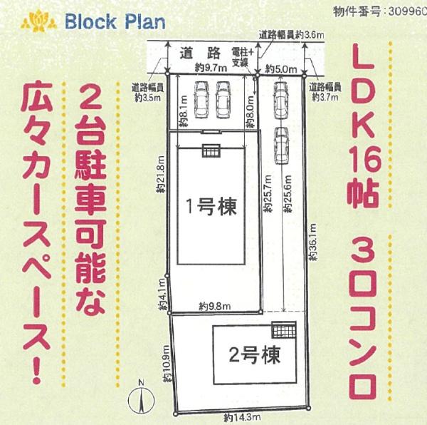 三重郡菰野町大字永井の新築一戸建