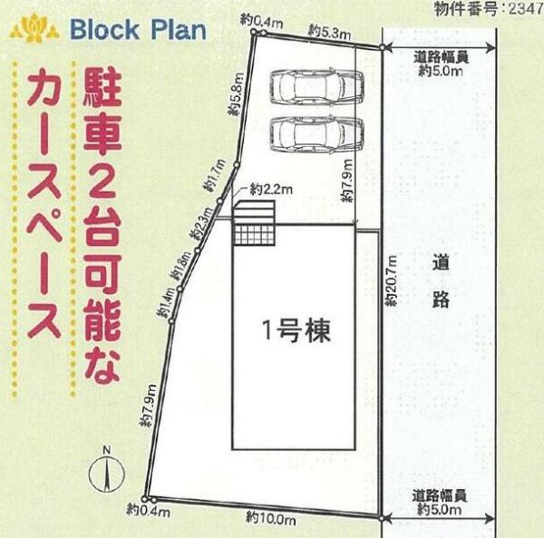 鈴鹿市道伯第1　1号棟　新築戸建
