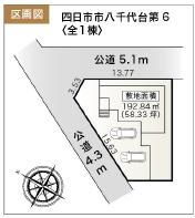 四日市市八千代台１丁目の新築一戸建