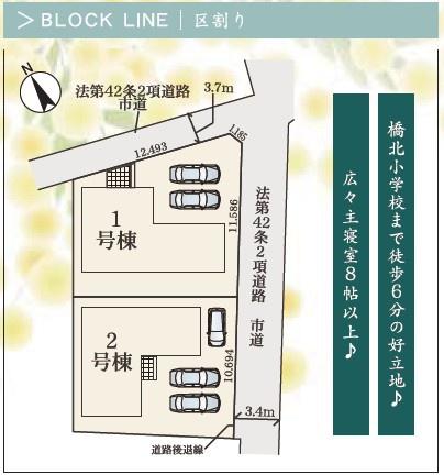 四日市市京町24-1期　2号棟新築戸建