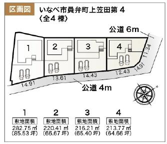 いなべ市員弁町上笠田の新築一戸建