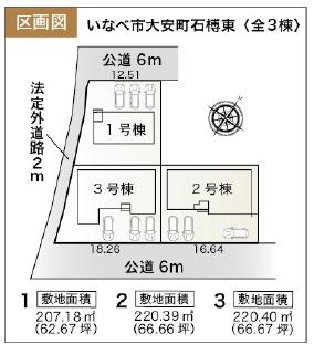 いなべ市大安町石榑東の新築一戸建