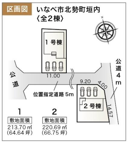 いなべ市北勢町垣内の新築一戸建