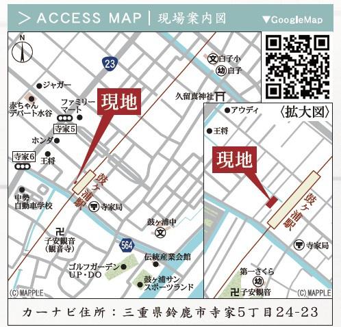 鈴鹿市寺家５丁目の新築一戸建
