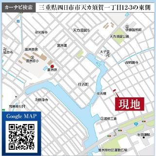 四日市市天カ須賀１丁目の新築一戸建