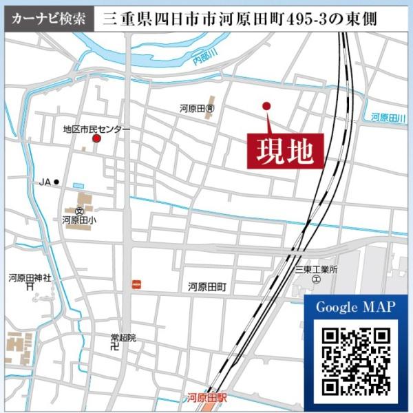 四日市市河原田町の新築一戸建