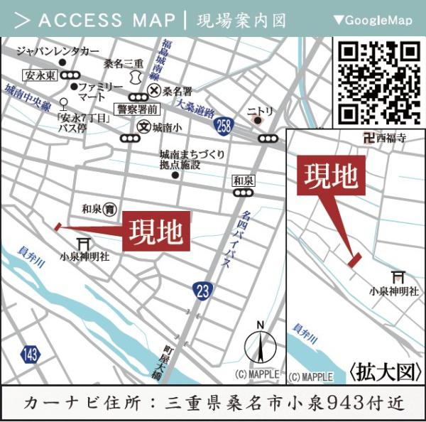 桑名市大字小泉の新築一戸建