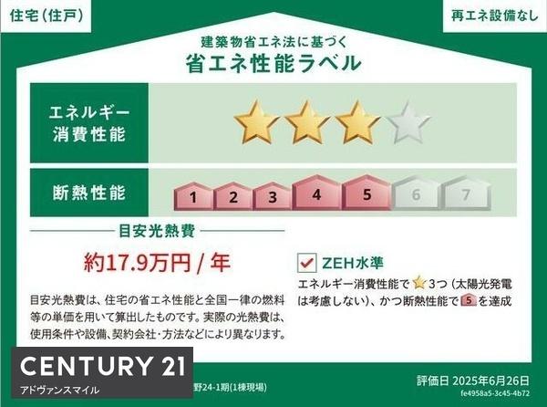 津市一身田平野第2期　1号棟　新築戸建
