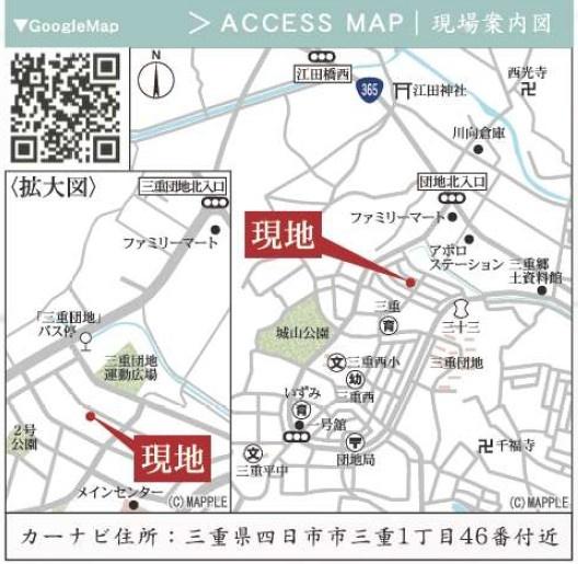 四日市市三重1丁目の新築一戸建(現地案内図)