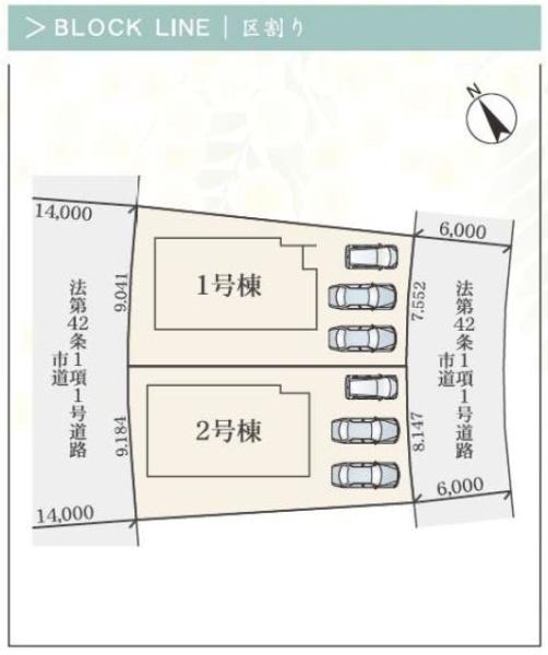 四日市市三重1丁目第1期 新築戸建 2号棟(区画図)