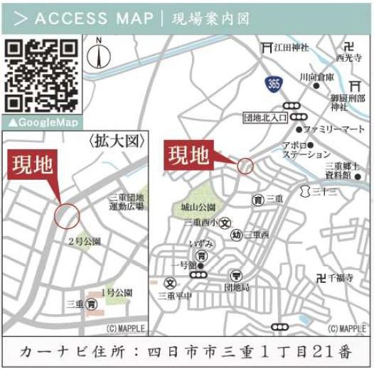 四日市市三重1丁目第1期 新築戸建 2号棟(現地案内図)