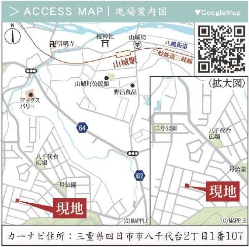 四日市市八千代台2丁目 新築戸建 全2棟 2号棟(現地案内図)