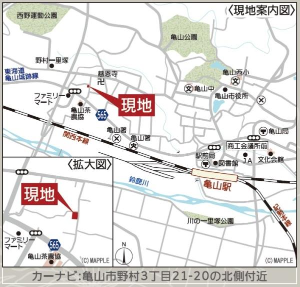 亀山市野村3丁目の新築一戸建(現地案内図)