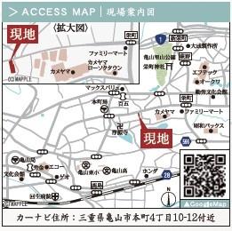 亀山市本町4丁目新築戸建