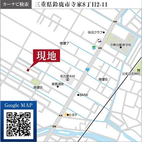 鈴鹿市寺家第9　新築戸建