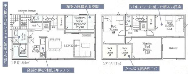 鈴鹿市桜島町第4　新築戸建　全7棟　1号棟