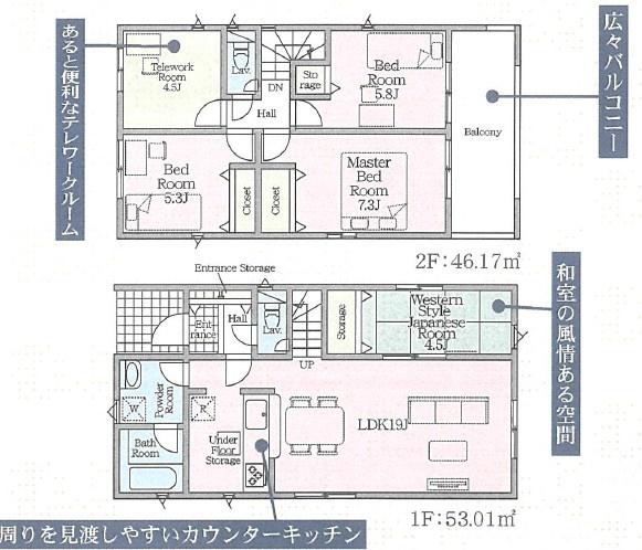 鈴鹿市桜島町第4　新築戸建　全7棟　7号棟