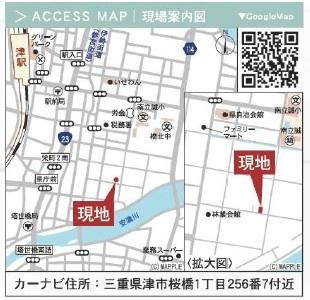 津市桜橋１丁目の新築一戸建