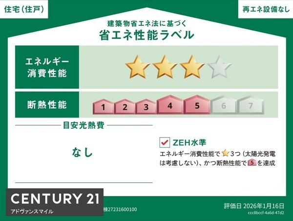 鈴鹿市南玉垣町の新築一戸建