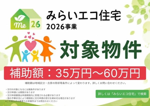 鈴鹿市南玉垣町の新築一戸建