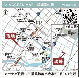 鈴鹿市寺家６丁目の新築一戸建