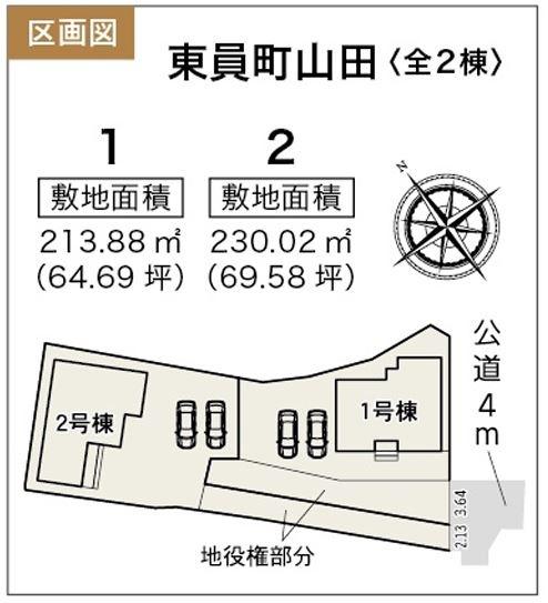 東員町山田　新築戸建　1号棟