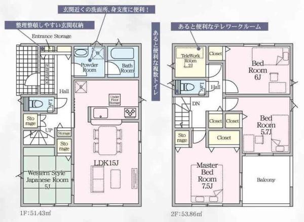 菰野町菰野第13　新築戸建　2号棟
