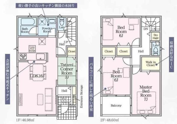 菰野町菰野第13　新築戸建　3号棟